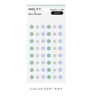 ノルティ（NOLTY）　8mm丸シール　ニコレシピコラボ　NNS1202　モヨウ　【数量限定】