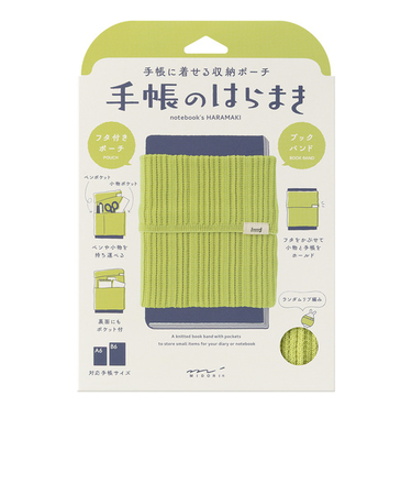 ミドリ（MIDORI）　手帳のはらまき　A6～B6用　62350　ライムイエロー