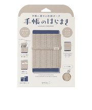 ミドリ（MIDORI）　手帳のはらまき　A6～B6用　62346　ベージュ