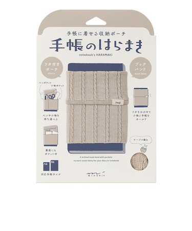 ミドリ（MIDORI）　手帳のはらまき　A6～B6用　62346　ベージュ