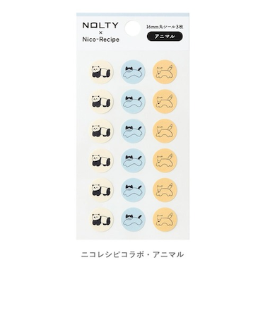 ノルティ（NOLTY）　16mm丸シール　ニコレシピコラボ　NNS1203　アニマル　【数量限定】