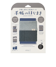ミドリ（MIDORI）　手帳のはらまき　A6～B6用　62349　ツートングレー