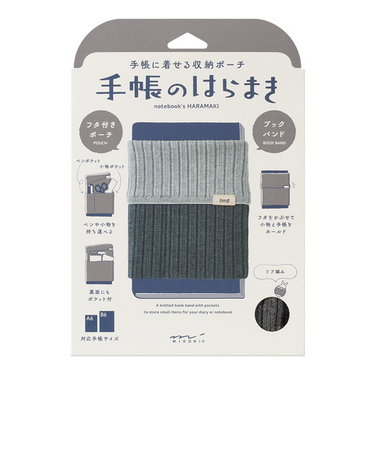 ミドリ（MIDORI）　手帳のはらまき　A6～B6用　62349　ツートングレー