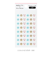 ノルティ（NOLTY）　8mm丸シール　ニコレシピコラボ　NNS1201　カオ　【数量限定】