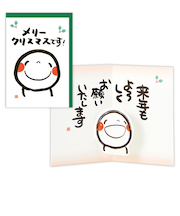 【クリスマス】　日本ホールマーク　笑い文字　立体クリスマスカード　836320　メリークリスマスです！