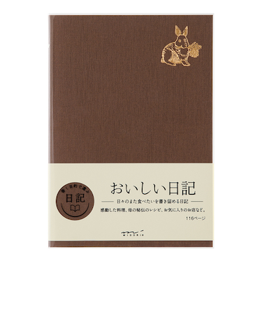 ミドリ（MIDORI）　おいしい日記　12713006