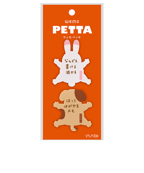 ヤマト(YAMATO)　ウェモ　ペッタ（wemo　PETTA）　WP-UI　うさぎ＆いぬ