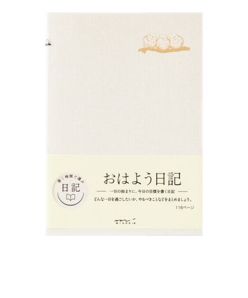 ミドリ（MIDORI）　おはよう日記　12712006