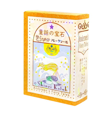 シール堂　きらぴかフレークシール　KSFB10012　アンデルセン童話2
