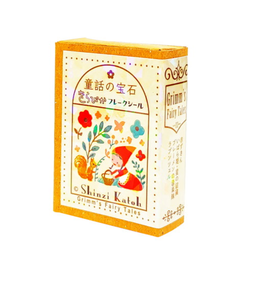 シール堂　きらぴかフレークシール　KSFB10010　グリム童話2