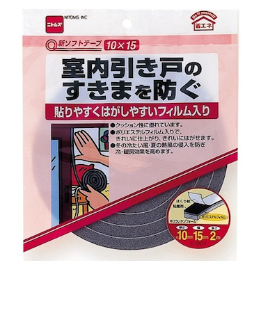 ニトムズ　新ソフトテープ　10×15×2　E001
