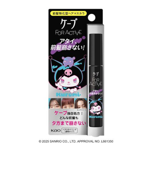花王　ケープ　フォーアクティブ　前髪ホールドマスカラ　クロミ　9g