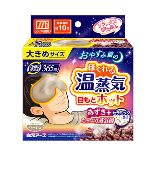 白元アース　リラックスゆたぽん　目もとホット　ほぐれる温蒸気　大きめサイズ　ベージュ　1個