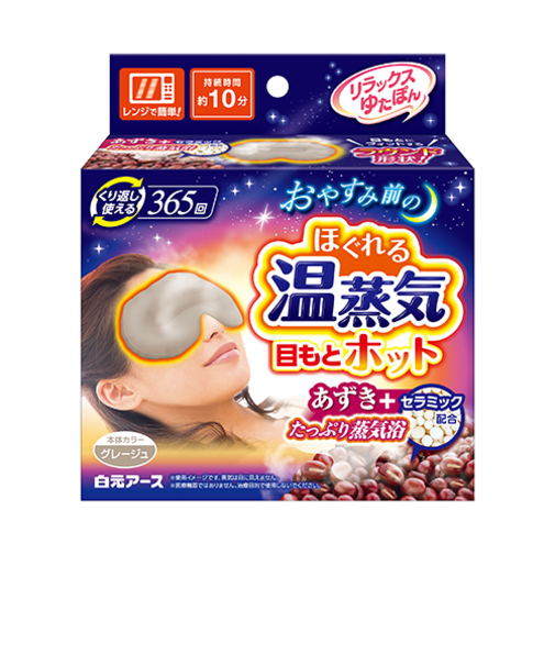 白元アース　リラックスゆたぽん　目もとホット　ほぐれる温蒸気　グレージュ　1個