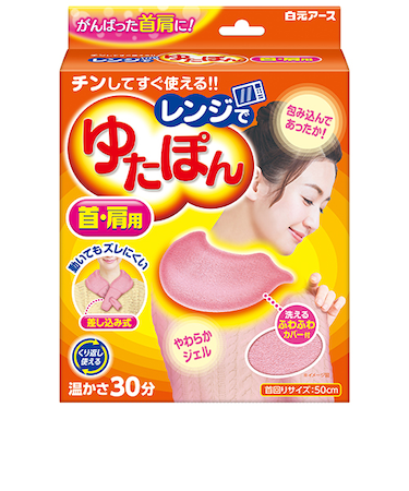 レンジでゆたぽん　レンジでゆたぽん首・肩用