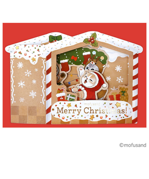 アクティブコーポレーション　mofusand（モフサンド）　クリスマスカード　BOX　CMG－616　お菓子の家