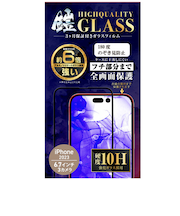 【iPhone15ProMax】　ティーエムエフダブリュ（TMFW）　ガラスフィルム「鎧」　全画面保護　180度のぞき見防止
