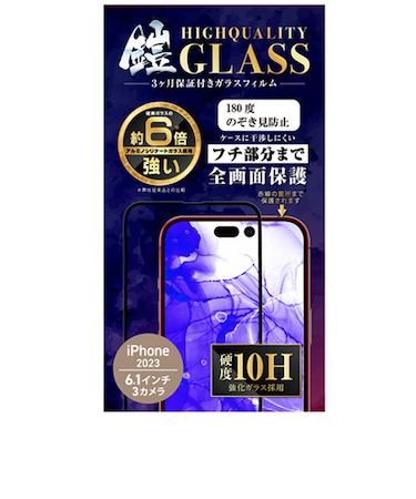 【iPhone15Pro】　ティーエムエフダブリュ（TMFW）　ガラスフィルム「鎧」　全画面保護　180度のぞき見防止