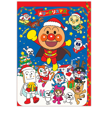 ホールマーク（Hallmark）　立体クリスマスカード　アンパンマン　846787　みんなでメリークリスマス