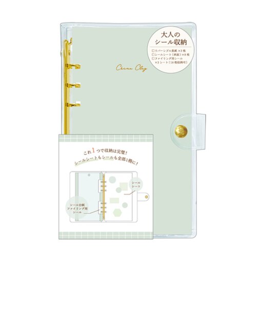 カミオジャパン　大人のシール収納　222384　チャイナクレイ