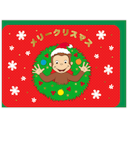 【クリスマス】ホールマーク（Hallmark）　立体クリスマスカード　おさるのジョージ　846824　クリスマスリース
