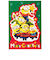 【クリスマス】ホールマーク（Hallmark）　立体クリスマスカード　立てて飾れる　ミニオンズ　846800　ミニオンツリー