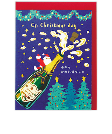 【クリスマス】ホールマーク（Hallmark）　立体クリスマスカード　847050　シャンパンタワーでお祝い