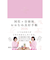 【2025年12月始まり】　永岡書店　阿佐ヶ谷姉妹のおおむね良好手帳　B6　ウィークリーレフト　月曜始まり