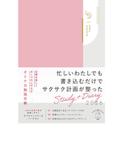【2025年12月始まり】　インプレス　目標を楽しくおしゃれに叶えるオトナの勉強手帳　Study+Diary　A5変型　ウィークリーバーチカル　月曜始まり