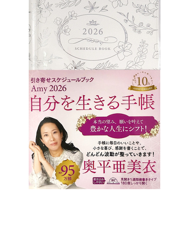 【2025年12月始まり】　永岡書店　Amy引き寄せスケジュールブック　自分を生きる手帳　B6　ウィークリーレフト　月曜始まり