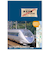 【2026年1月始まり】　創元社　鉄道手帳　B6　ウィークリーホリゾンタル　月曜始まり