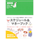 【2026年1月始まり】　永岡書店　Lucky　Schedule　スケジュール＆マネーブック　A6変型　ウィークリー　Dog　月曜始まり