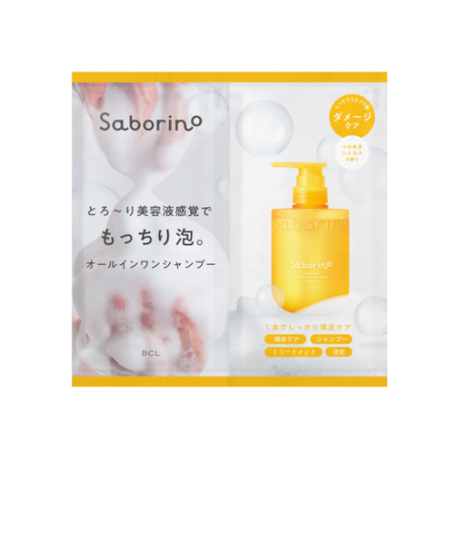 サボリーノ（Saborino）　オールインワン美容液シャンプー　CS　お試しサイズ
