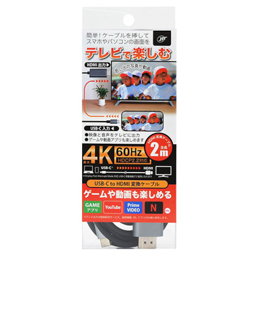 日本トラストテクノロジー（JTT）　USB　Type－C　to　HDMI変換ケーブル　2m　JTTCHD－20