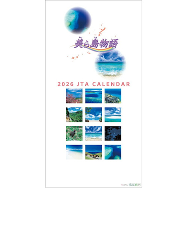 【2026年版・壁掛】　JTA　美ら島物語　4065