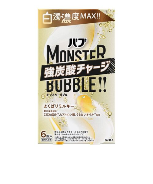 花王　モンスターバブル　よくばりミルキー　6錠入