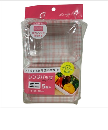 大和物産　レンジパックミニ　5組入