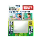 ノムラテック　快適防犯　防犯・薄型プライバシーミラーSS　N-1132