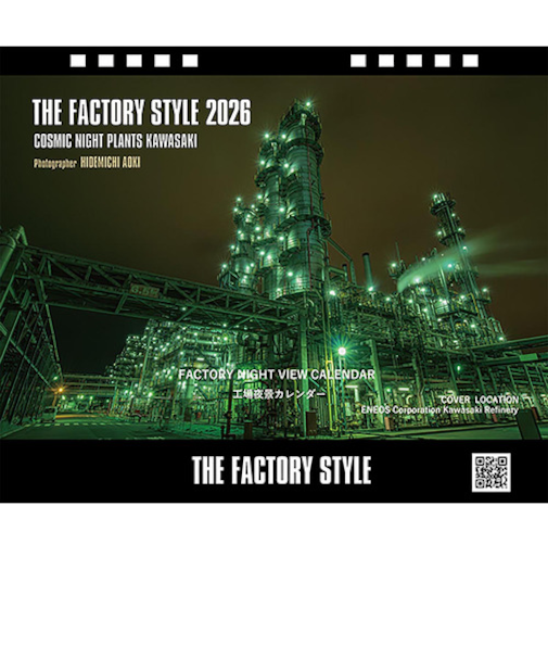 【2026年版・卓上】　マーベリック　工場夜景カレンダー　TFS2026-T326