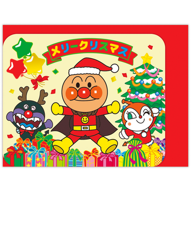 【クリスマス】ホールマーク（Hallmark）　クリスマスミニカード　アンパンマン　847227　クリスマスパーティー