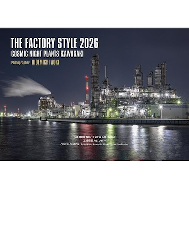 【2026年版・壁掛】　マーベリック　工場夜景カレンダー　TFS2026-K126