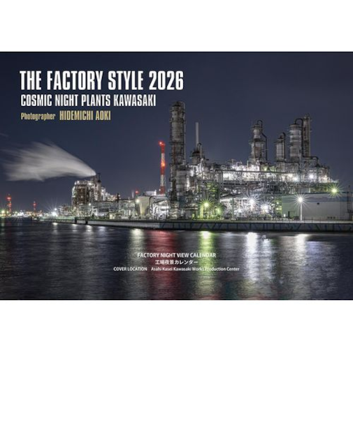 【2026年版・壁掛】　マーベリック　工場夜景カレンダー　TFS2026-K126
