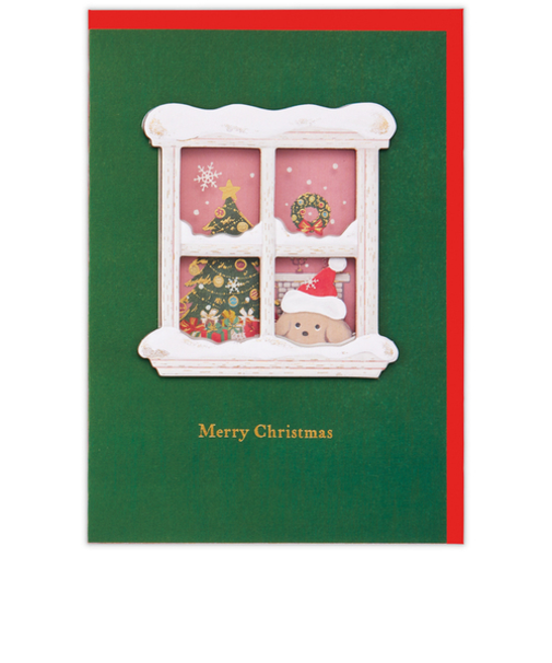 【クリスマス】ホールマーク（Hallmark）　二つ折りクリスマスカード　847074　窓辺の犬