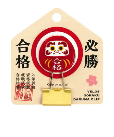 べロス（VELOS）　合格だるまクリップ　GDC－5050