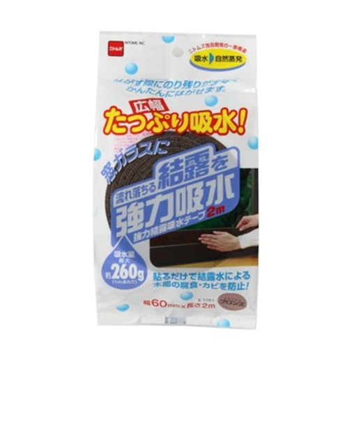 ニトムズ　強力結露吸水テープ広幅　ブロンズ　E1151