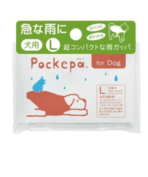 アルタ　ポケパ（Pockepa）　for　Dog　Lサイズ