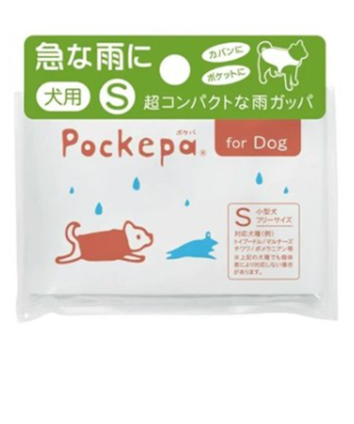 アルタ　ポケパ（Pockepa）　for　Dog　Sサイズ