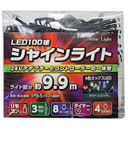 【クリスマス】　コロナ産業　シャインライト100球　アダプター付きグリーンコード　ADG100MIX　4色ミックス