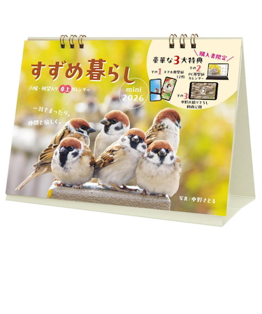 【2026年版・卓上】　インプレス　すずめ暮らし　ミニ　6401