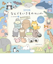 【2026年版・壁掛】　インプレス　なんでもいきものカレンダー　6437